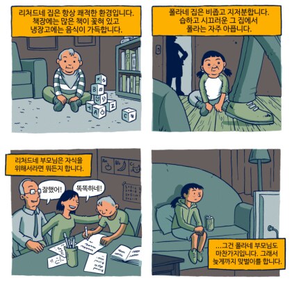동원 원양어선글 볼때마다 이 만화 생각남_2.png