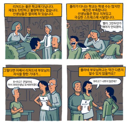 동원 원양어선글 볼때마다 이 만화 생각남_3.png