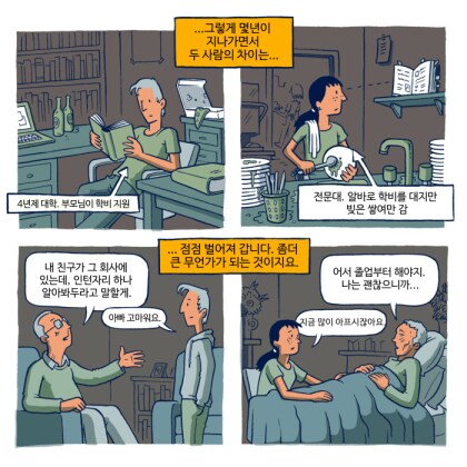 동원 원양어선글 볼때마다 이 만화 생각남_4.png