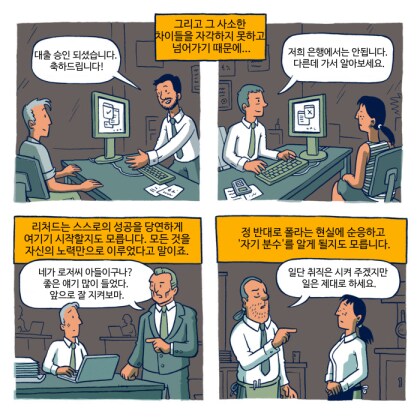 동원 원양어선글 볼때마다 이 만화 생각남_5.png