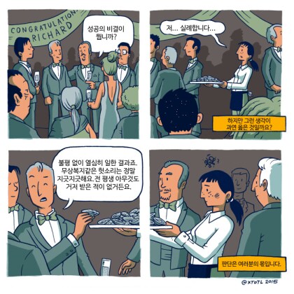 동원 원양어선글 볼때마다 이 만화 생각남_6.png