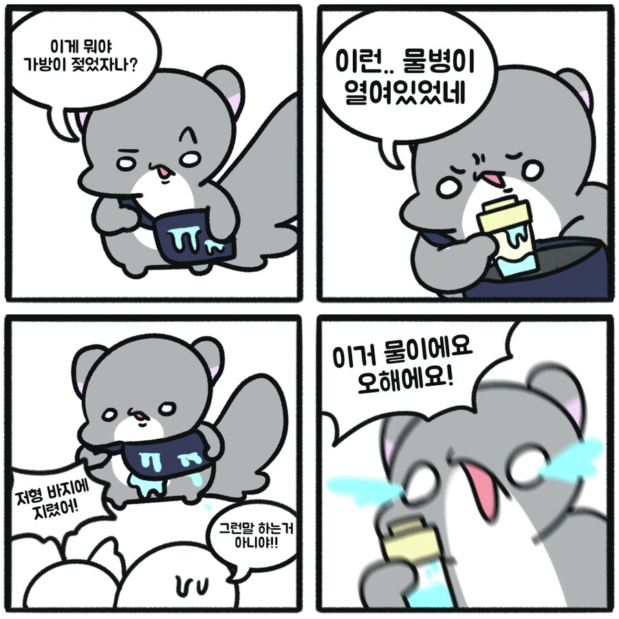 길바닥에서 지리는 남자가 된 만화_1.png