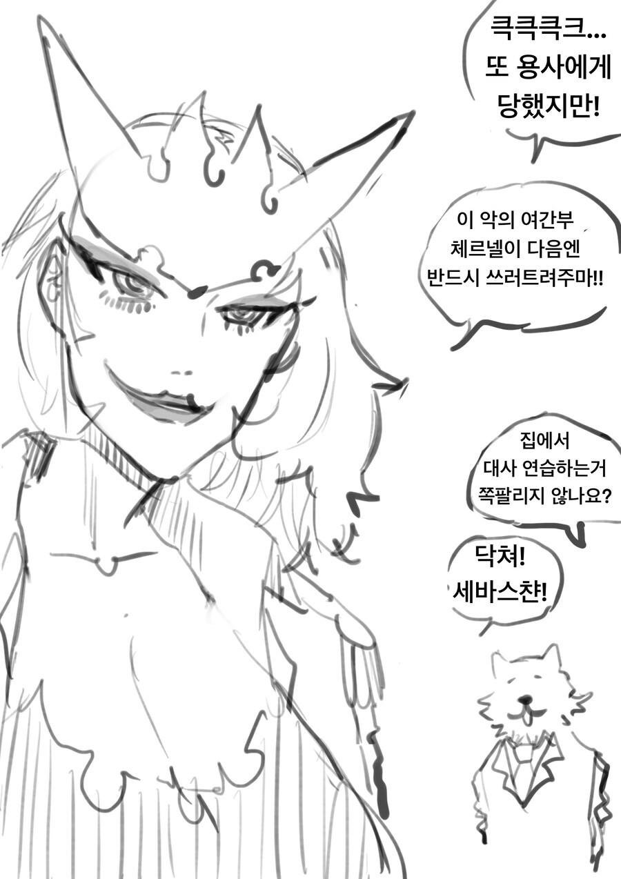 ㅇㅎ)악의 여간부의 떡화장을 지우면 생기는 일 만화 .manhwa_1.jpg