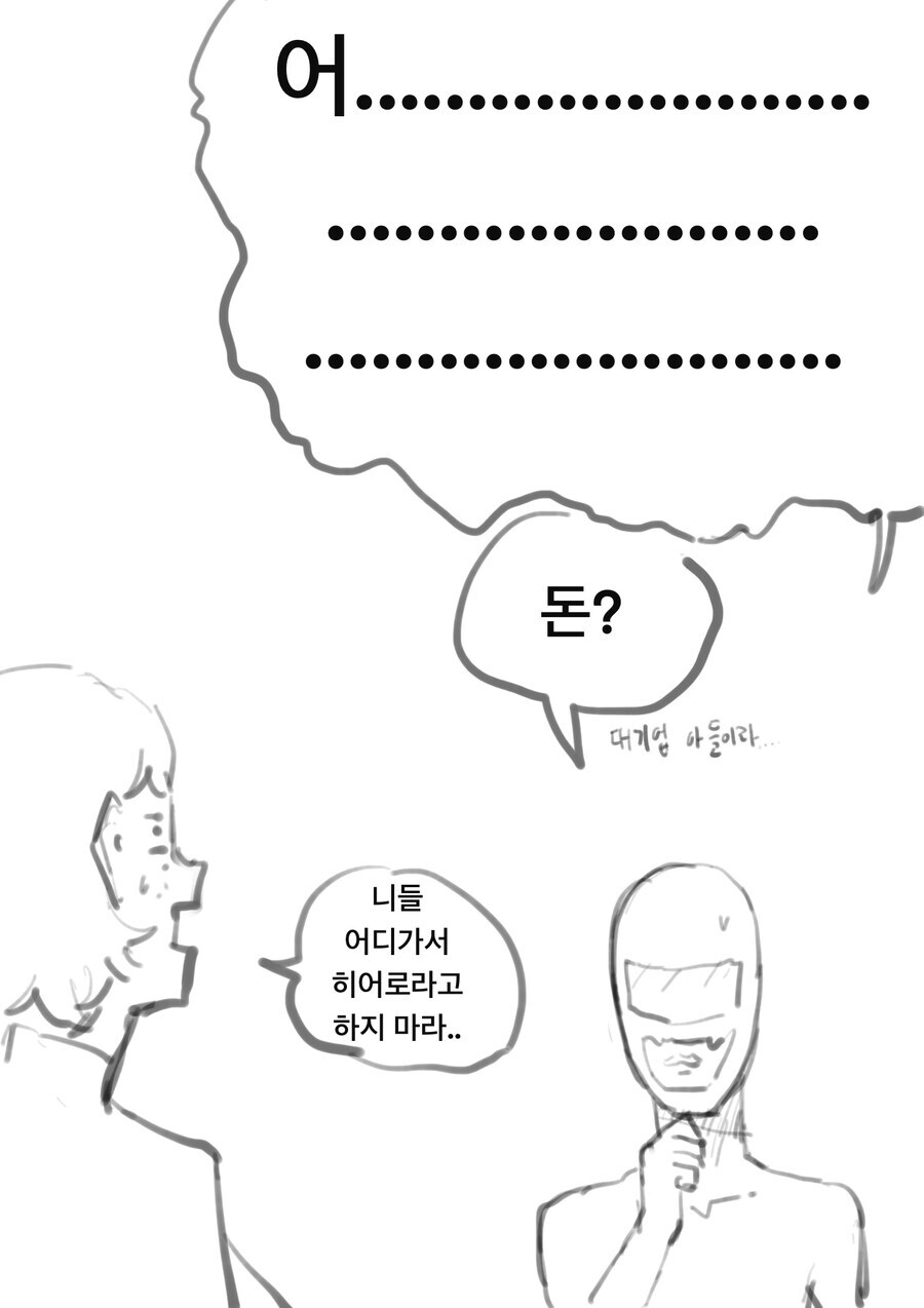 ㅇㅎ)악의 여간부의 떡화장을 지우면 생기는 일 만화 .manhwa_8.jpg