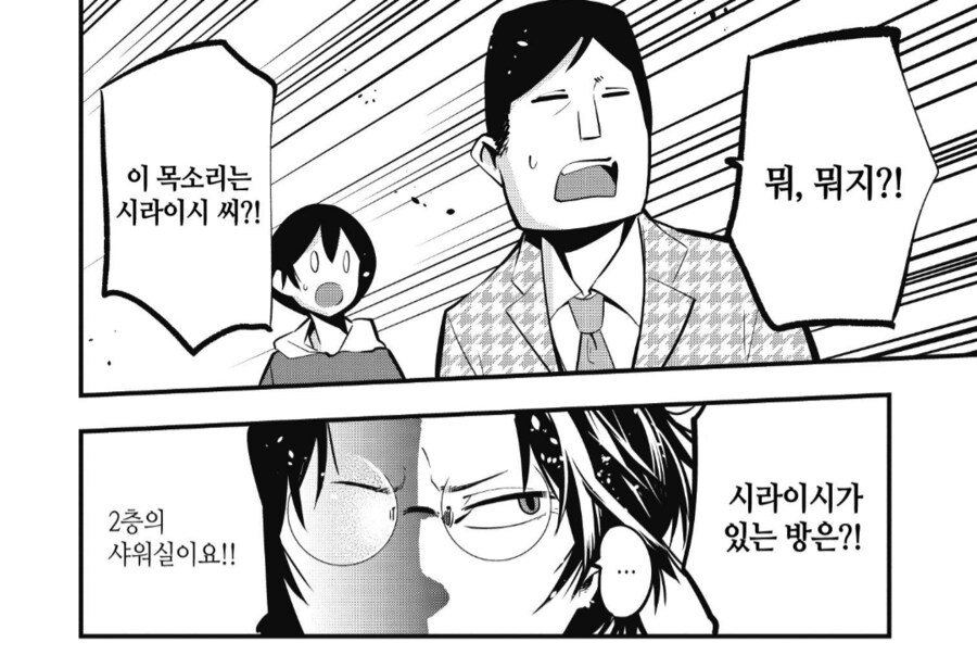 처음으로 살인사건 현장을 보게된 여고생 탐정.manhwa_2.png