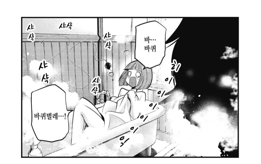처음으로 살인사건 현장을 보게된 여고생 탐정.manhwa_5.png