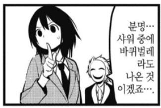 처음으로 살인사건 현장을 보게된 여고생 탐정.manhwa_6.jpg