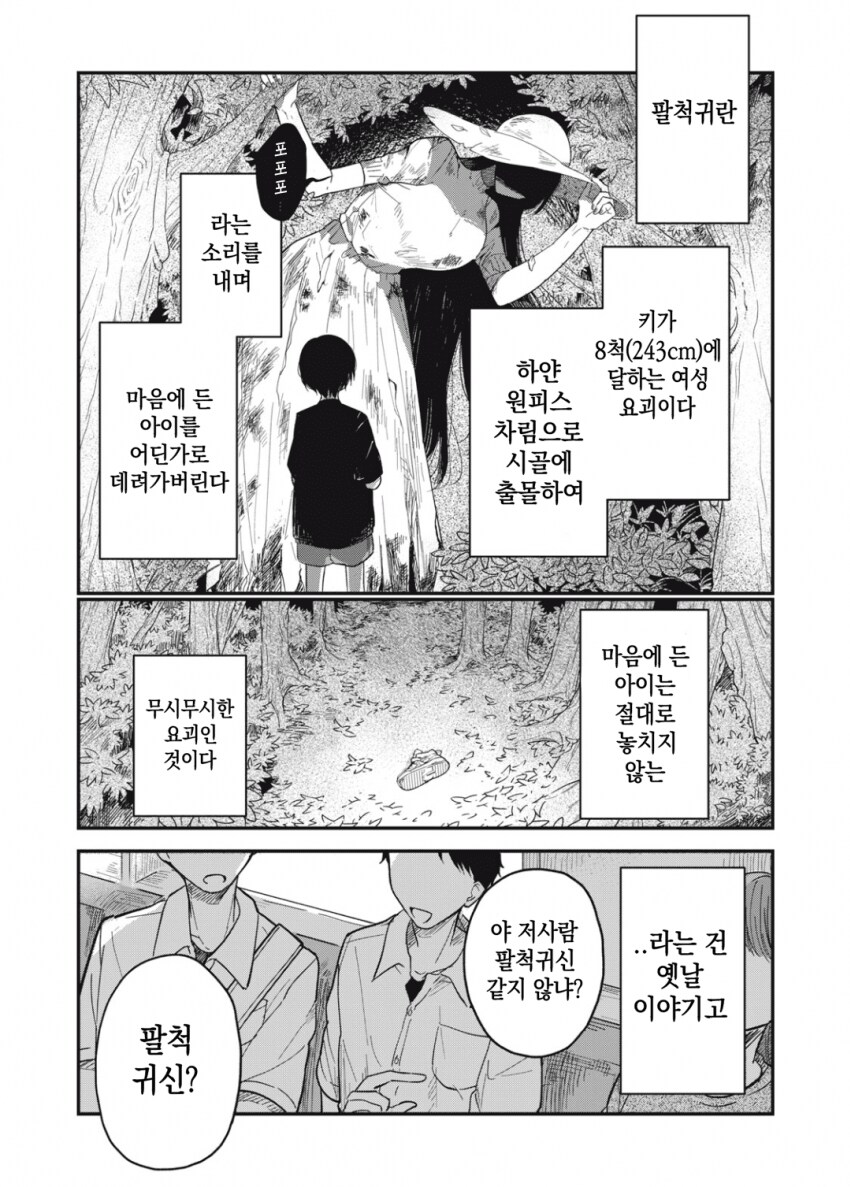 팔척 순정물 개우끼네 ㅋ_1.png