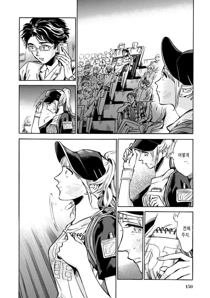 야구장 맥주팔이 소녀.manga_10.jpg