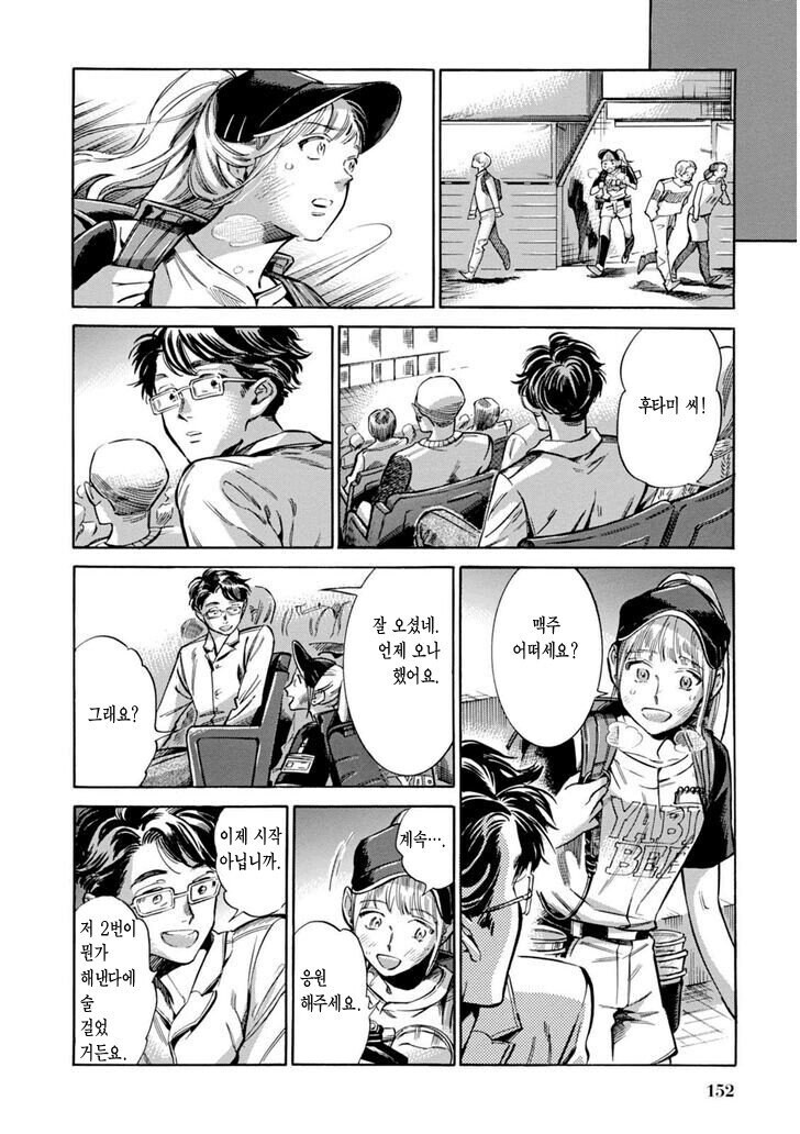 야구장 맥주팔이 소녀.manga_12.jpg
