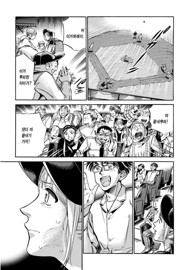 야구장 맥주팔이 소녀.manga_19.jpg