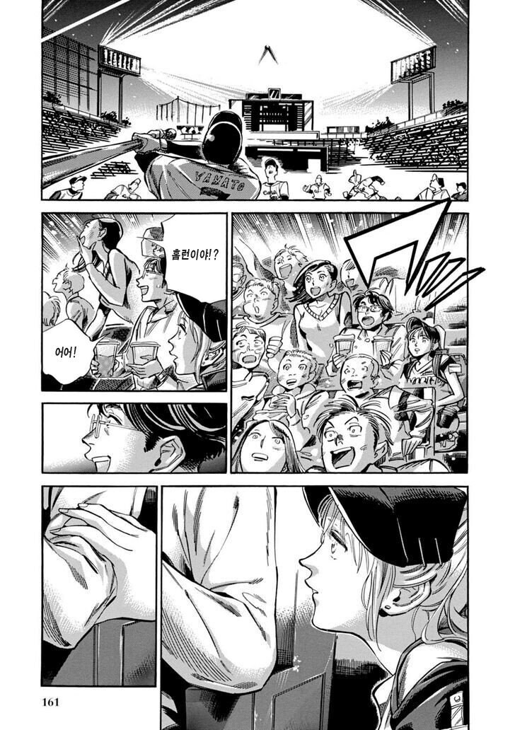 야구장 맥주팔이 소녀.manga_21.jpg