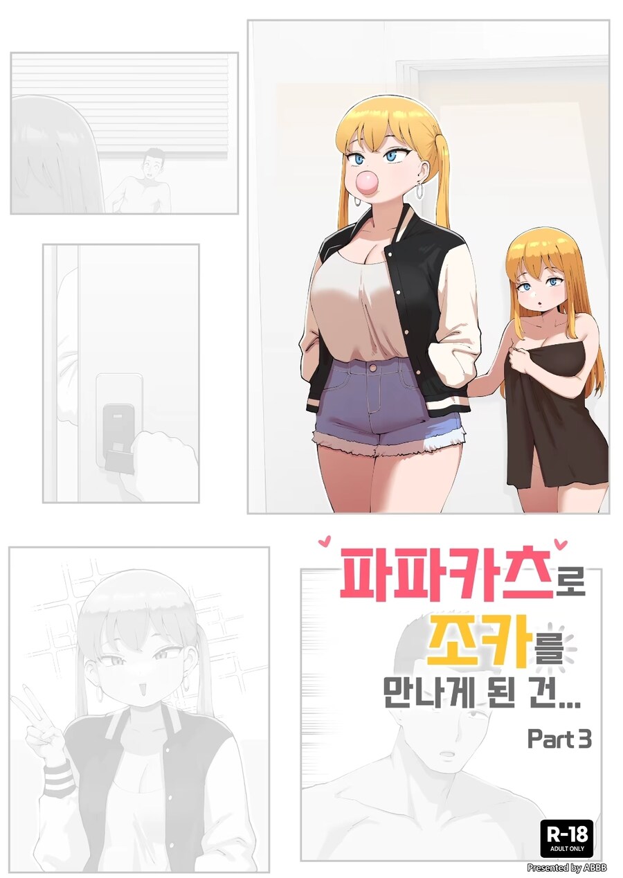 돈가스먹다가 개같은경우 manga_1.jpg