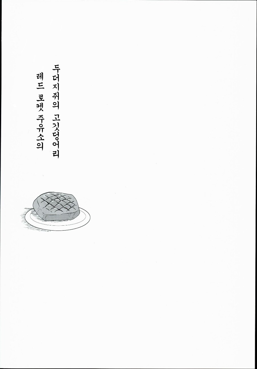 고독한 폴아웃.manwha_5.png