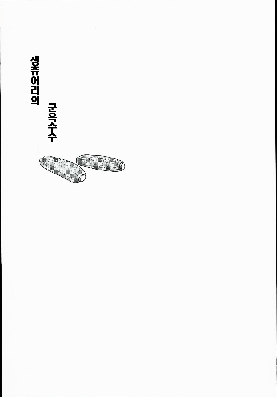 고독한 폴아웃.manwha_16.png