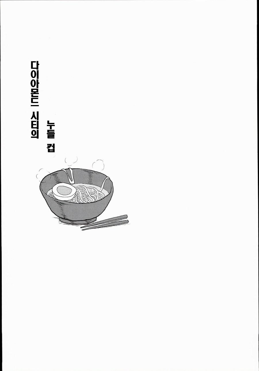 고독한 폴아웃.manwha_20.png