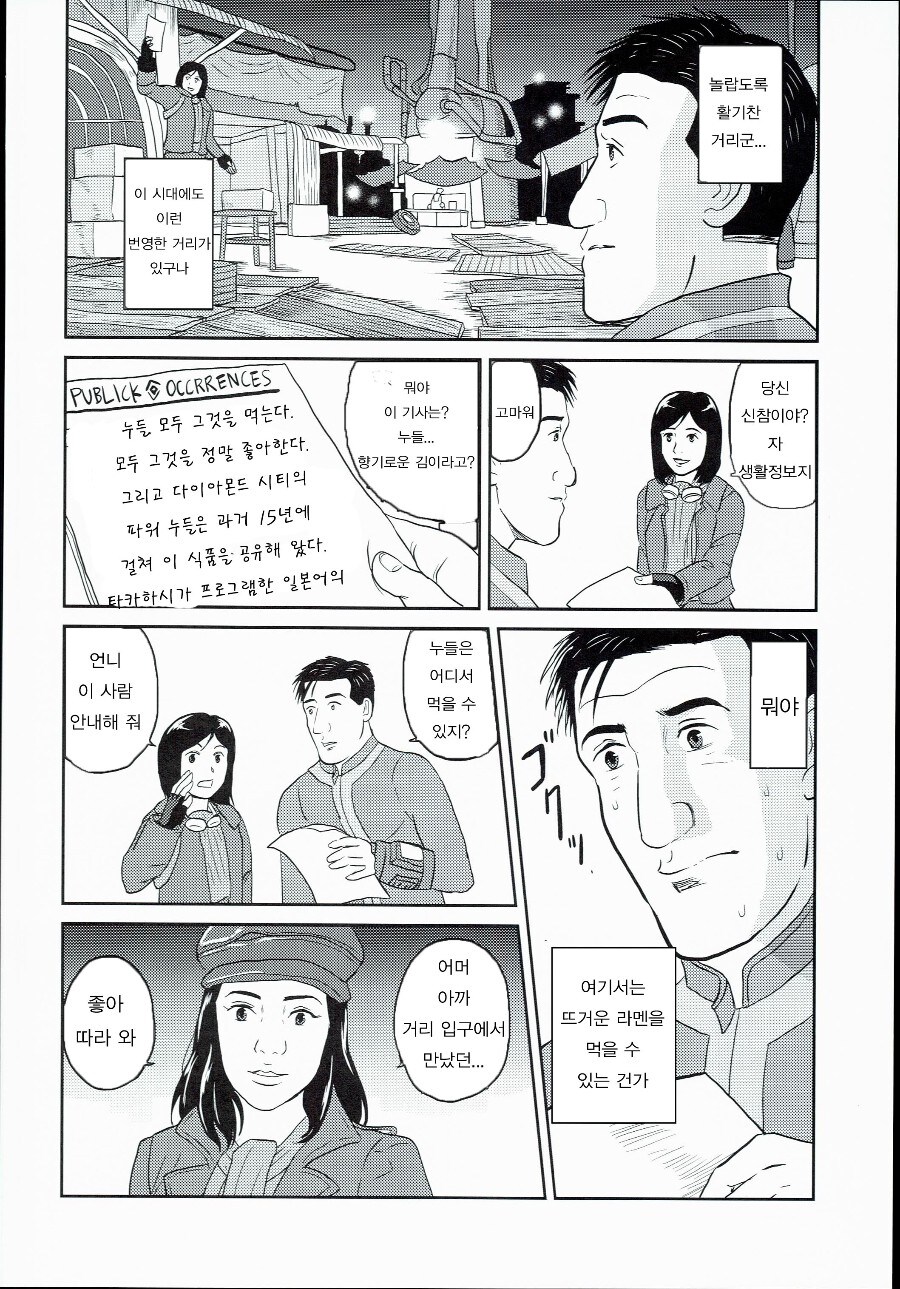고독한 폴아웃.manwha_21.jpg