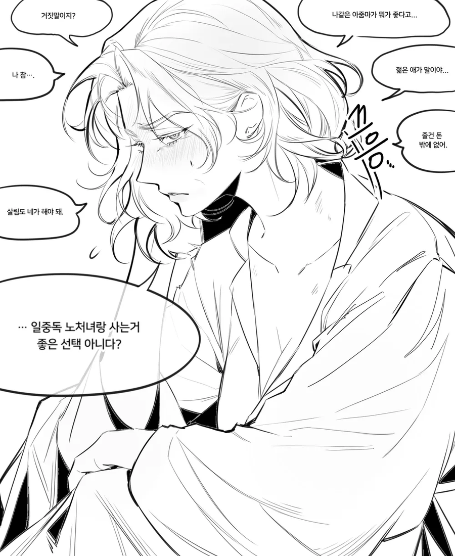 일 중독 노처녀 아줌마_1.webp