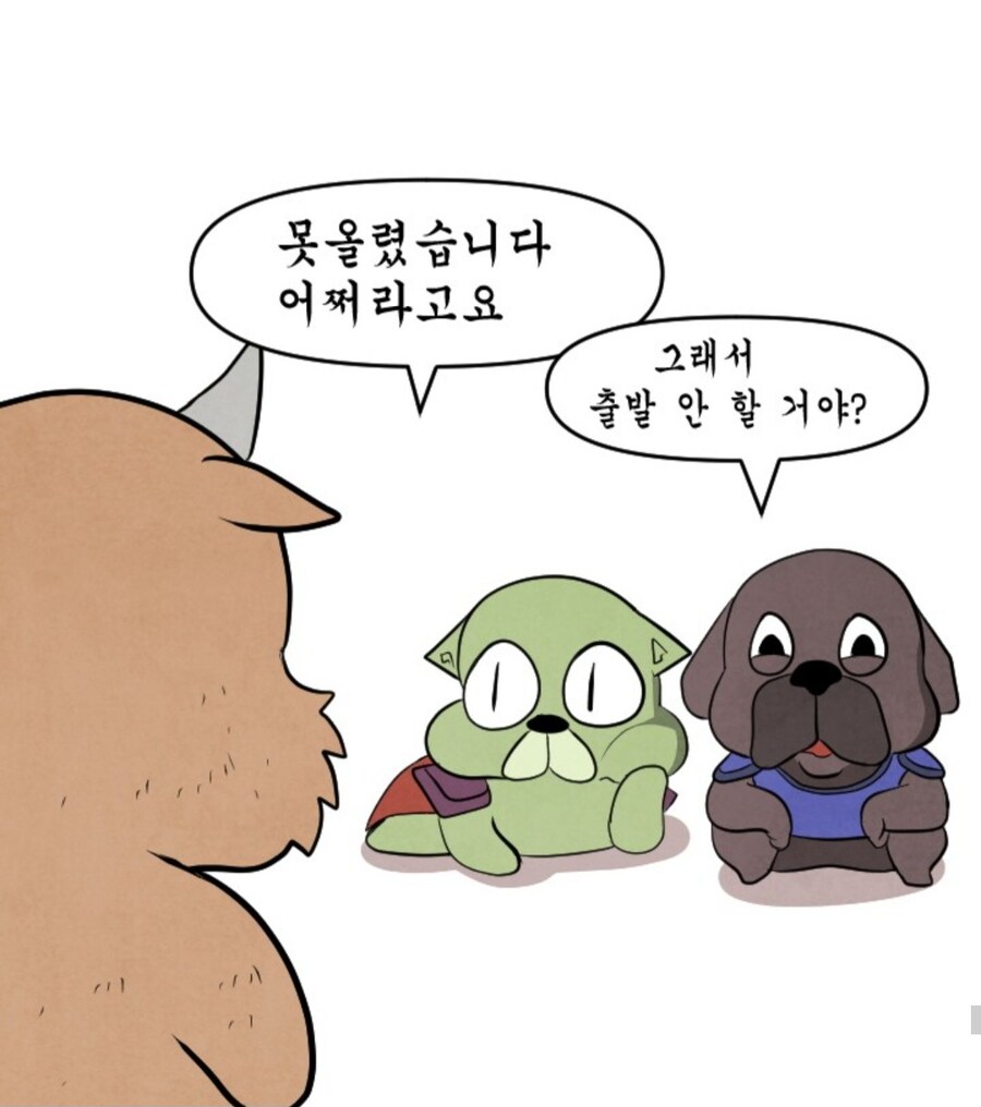 와우) 과거 사람을 순수하게 믿었던 공대장 manwha_2.jpg