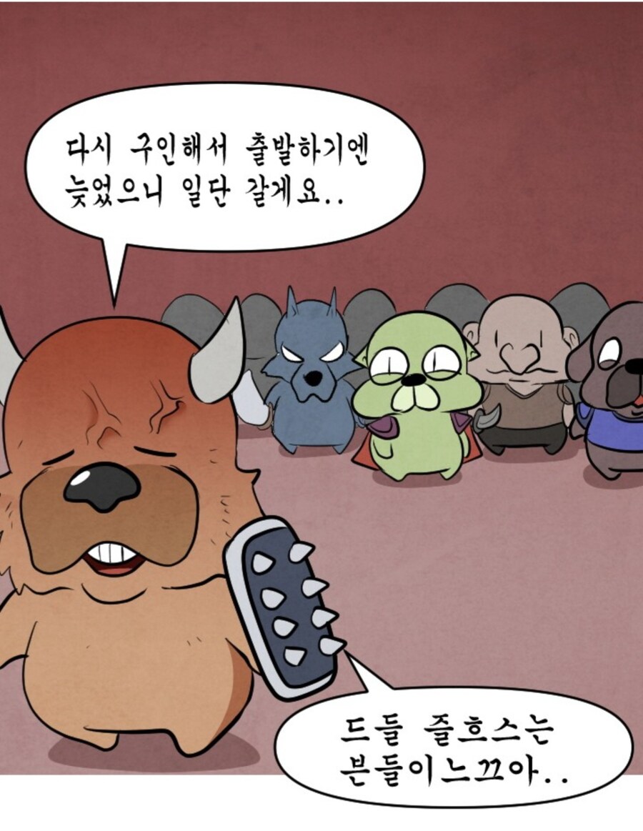 와우) 과거 사람을 순수하게 믿었던 공대장 manwha_3.jpg