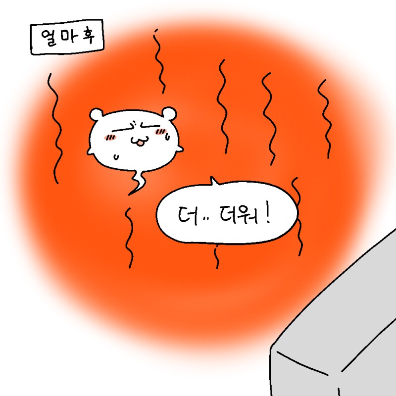 쓸데없이 귀여운 만화_9.png