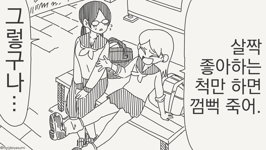 남자들은 바보라니깐.......manwha_2.jpg