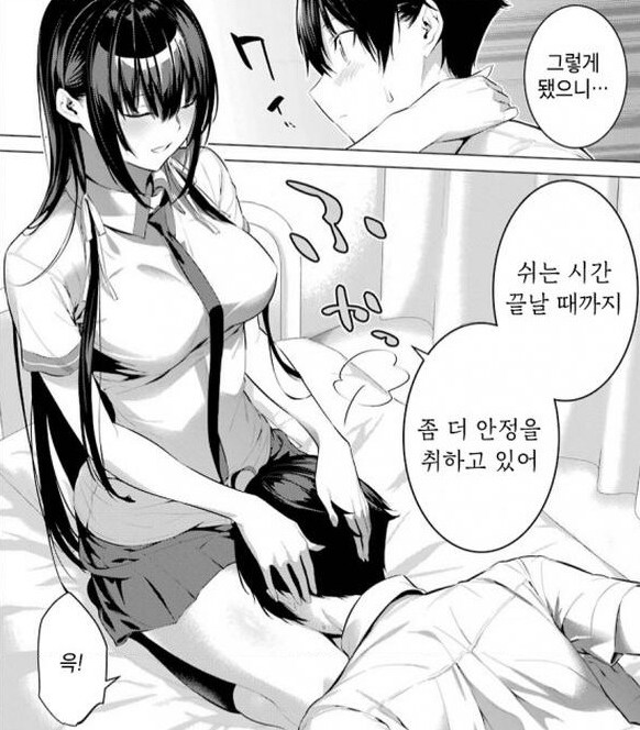 [입어주세요타카미네양]여자에게 위로받는 남자_1.png