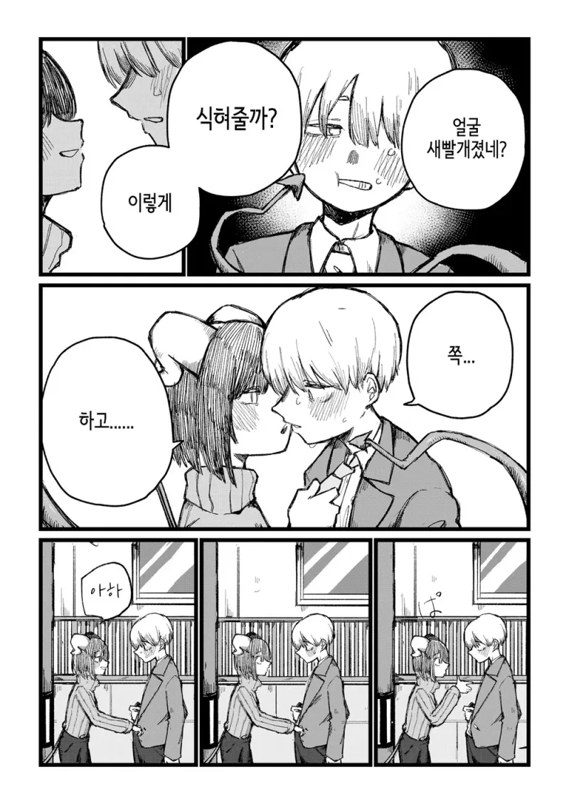 서큐버스친구한테 싫다고 하는 .manhwa_3.webp