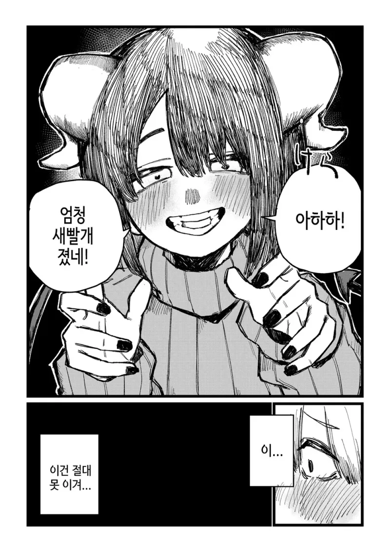 서큐버스친구한테 싫다고 하는 .manhwa_4.webp