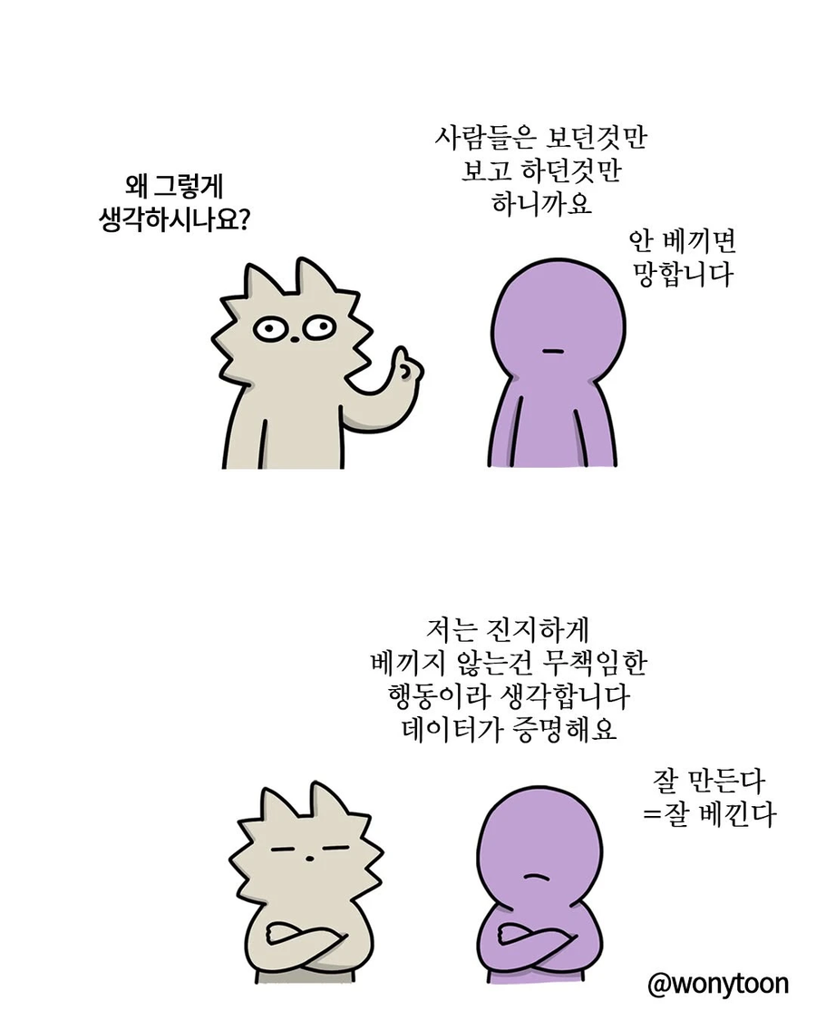 콘텐츠 업계인들에게 종종 보인다는 이상한 자부심 .manhwa_4.webp