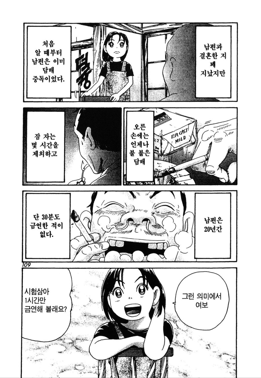 [괴짜가족]남편은 골초_1.jpg