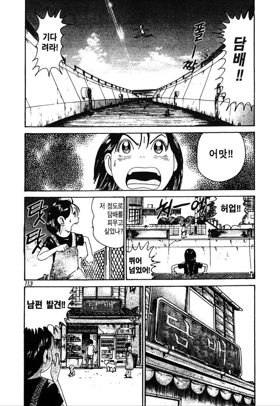 [괴짜가족]남편은 골초_5.jpg