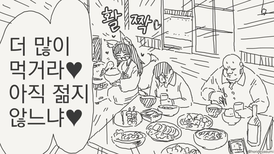 와이프가 밤마다 대단한 만화_4.jpg