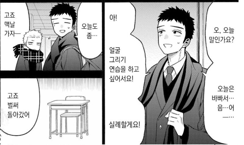 비스크돌) IF 고죠가 마린의 고백을 거절한다면?_4.jpg