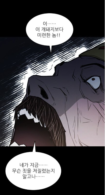 존나 억울한 동탁.manhwa_25.jpg