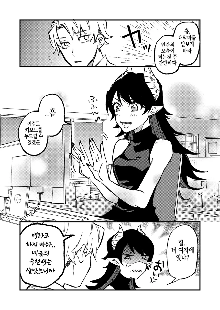악마와 블랙기업.manhwa_4.webp