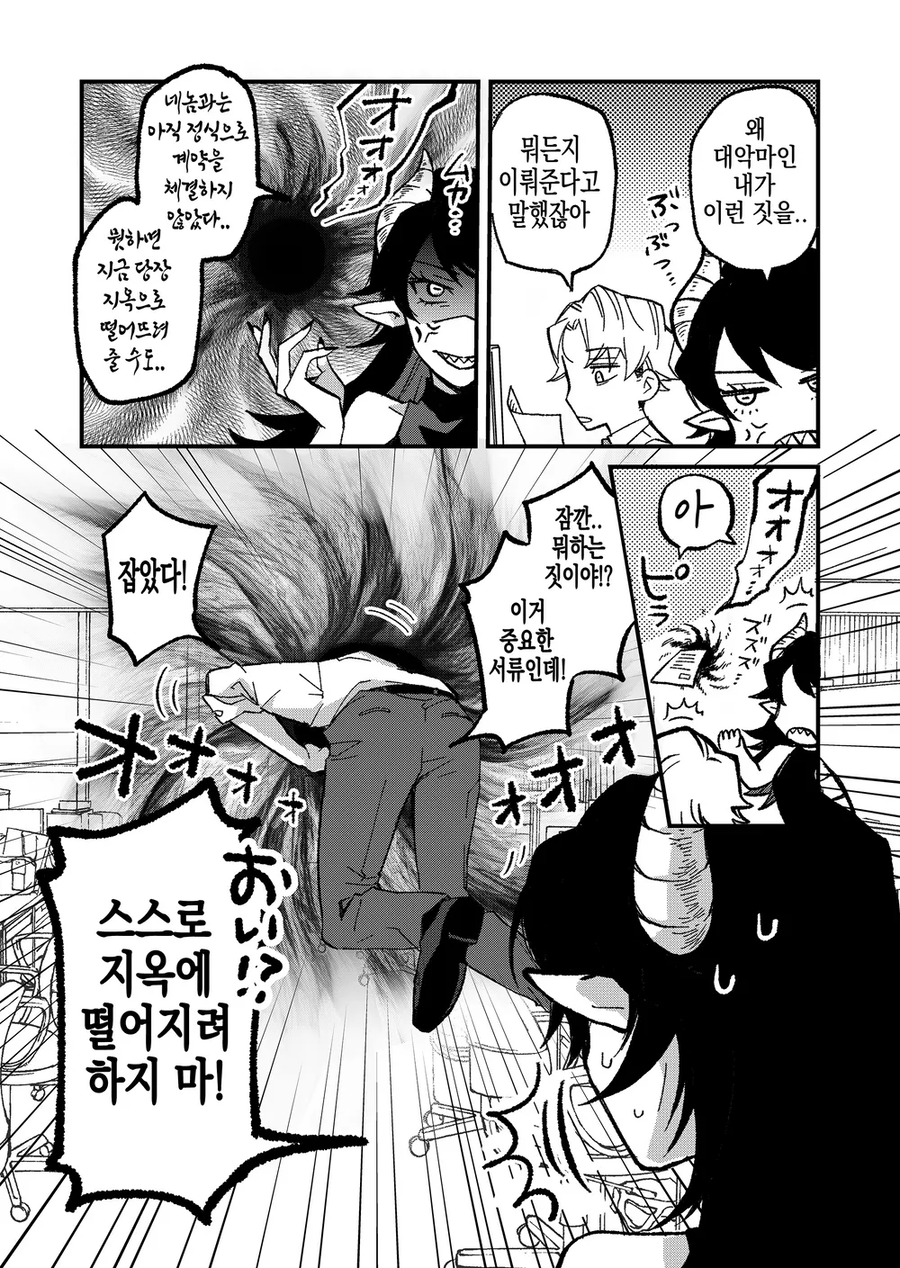 악마와 블랙기업.manhwa_6.webp