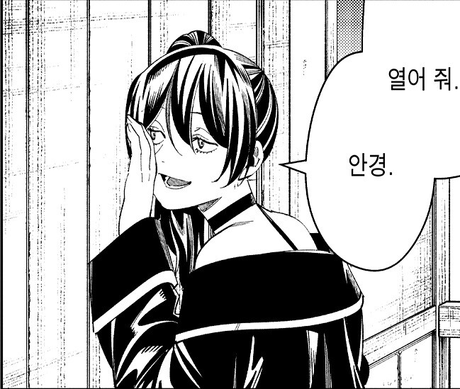 프리렌) 싸패 아님 사람 함부로 안 죽임_3.jpg