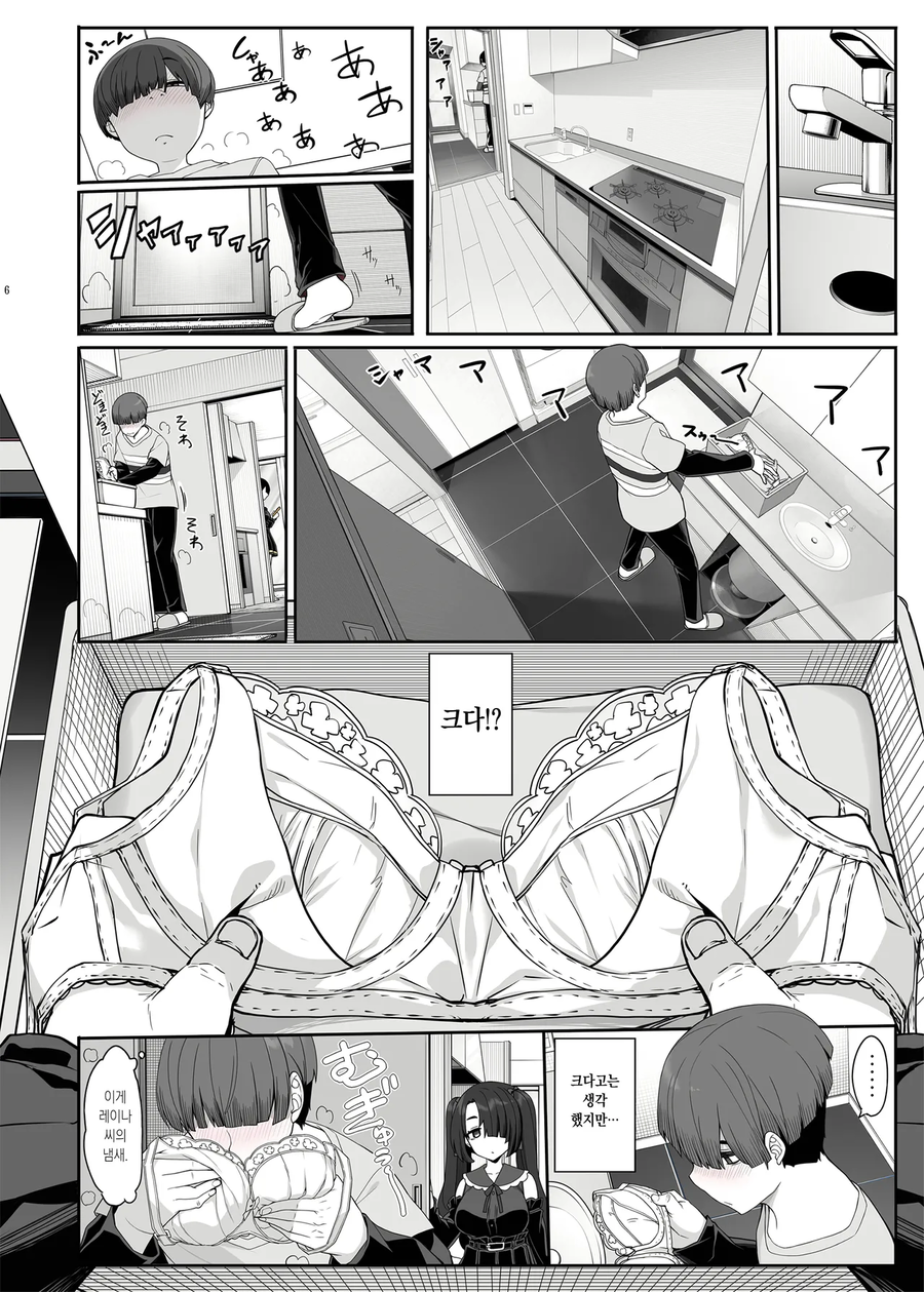 의붓누나가 집에 초코/바닐라맛 여자들을 데리고 왔다.manga_4.webp
