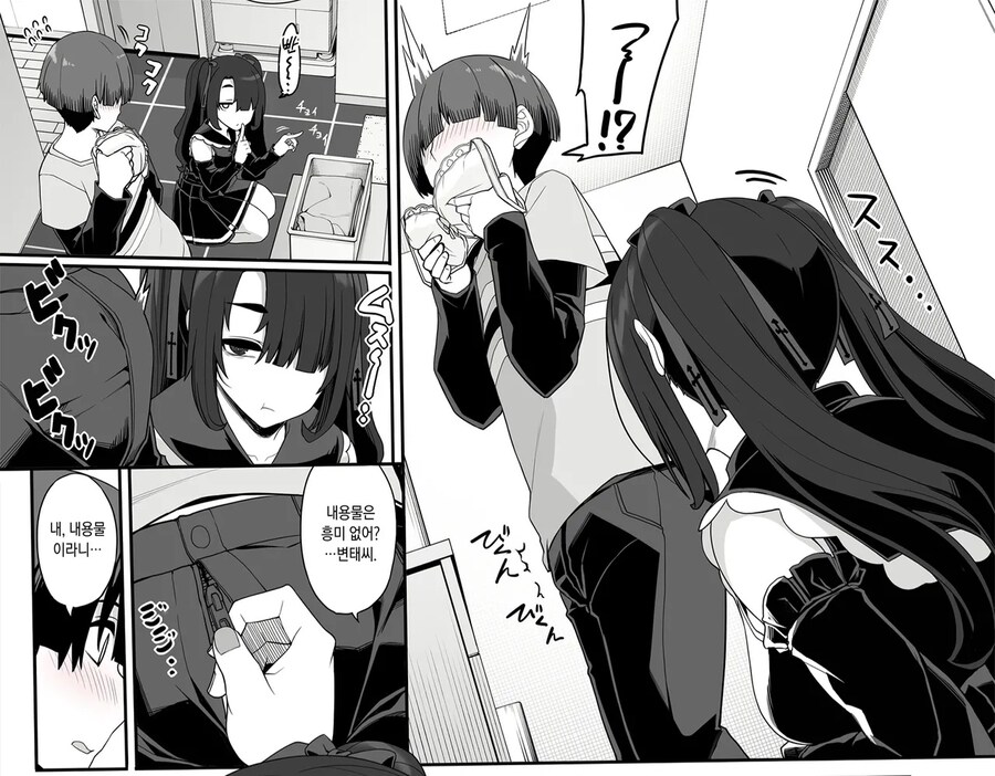 의붓누나가 집에 초코/바닐라맛 여자들을 데리고 왔다.manga_5.jpg