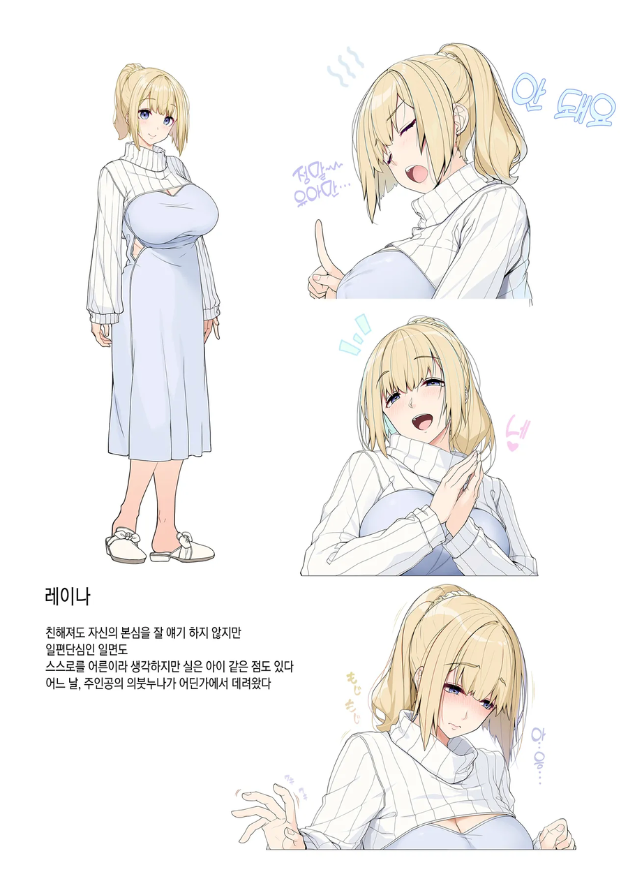 의붓누나가 집에 초코/바닐라맛 여자들을 데리고 왔다.manga_9.webp