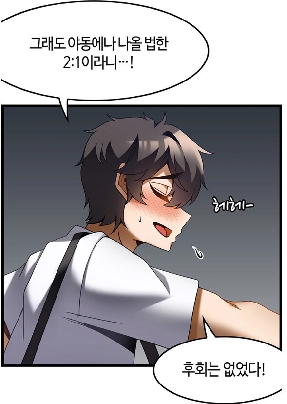 쓰리썸을 즐긴뒤 남자의 표정_1.jpg