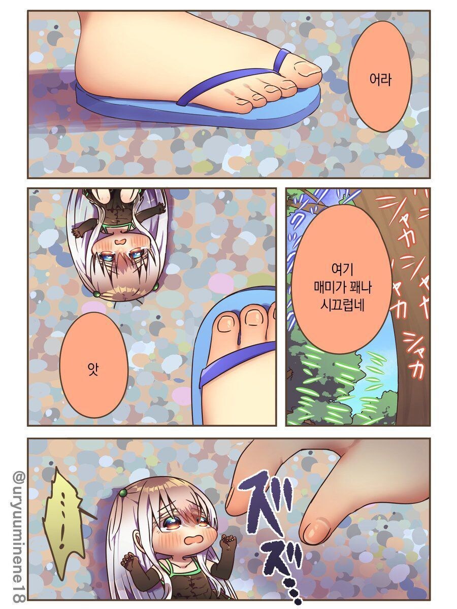 매미 만화.jpg_4.jpg