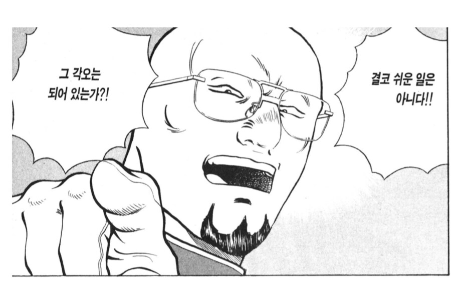 안경대머리의 골목식당 솔루션.manhwa_4.png