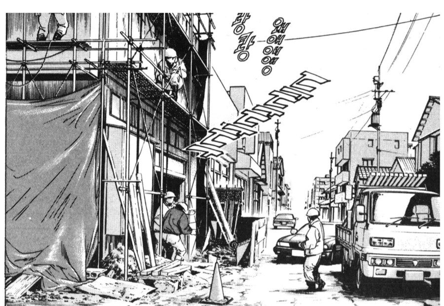 안경대머리의 골목식당 솔루션.manhwa_6.png