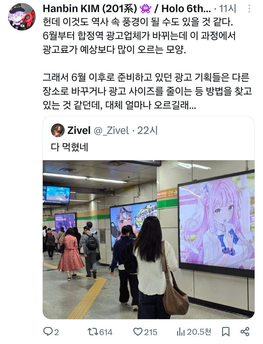 씹덕) 더이상 보지 못하게 될 합정역 광경.jpg_1.jpg