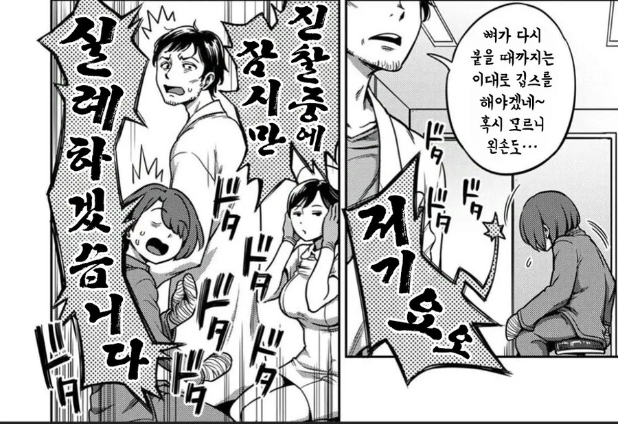 의학 역사에 남을 병에 걸린 환자.manhwa_1.jpg