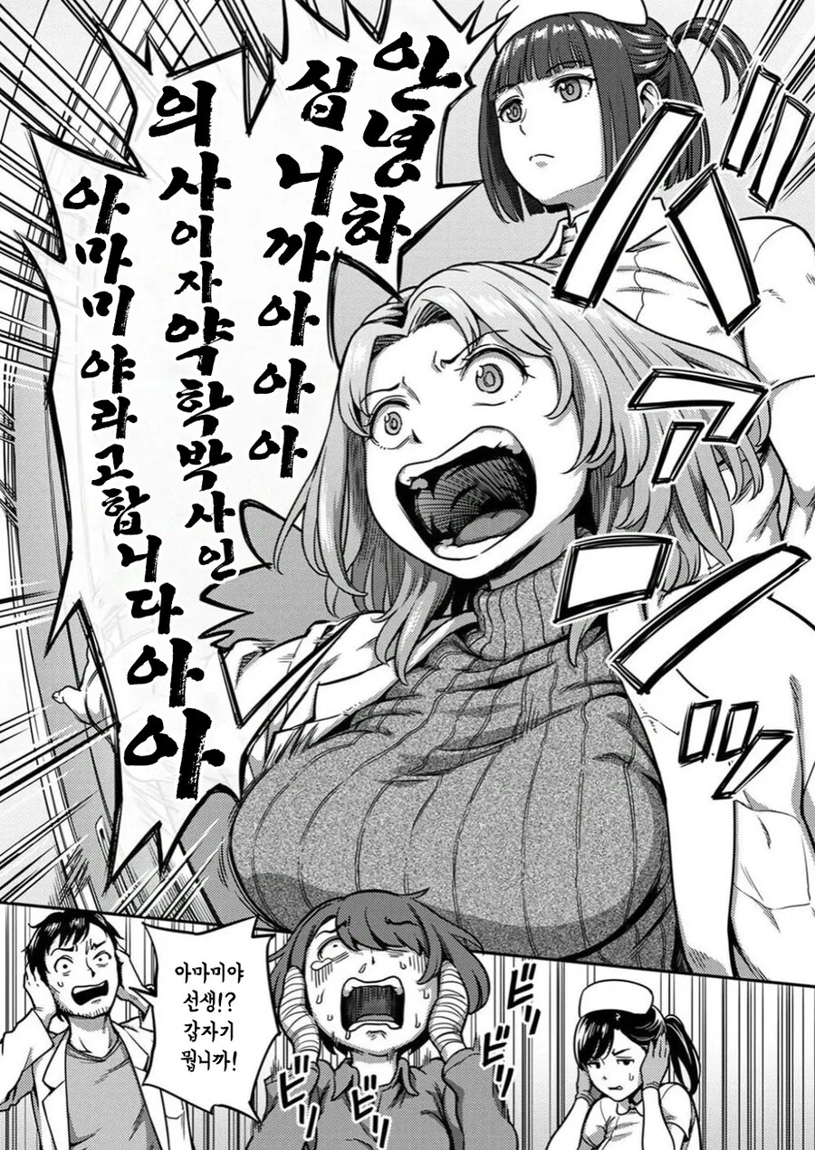 의학 역사에 남을 병에 걸린 환자.manhwa_2.jpg