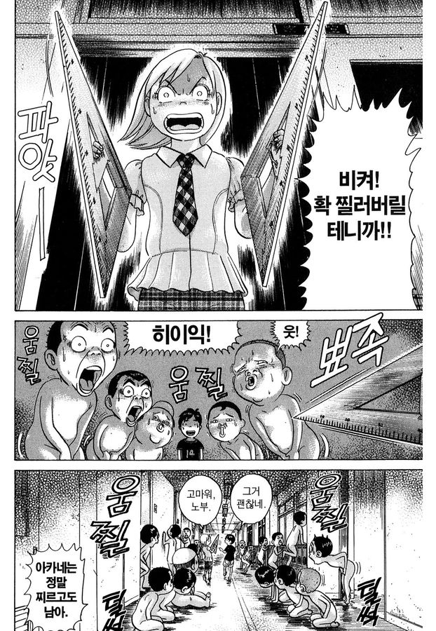 [괴짜가족]알몸의 남자들을 찌를려고 하는 아카네_1.jpg