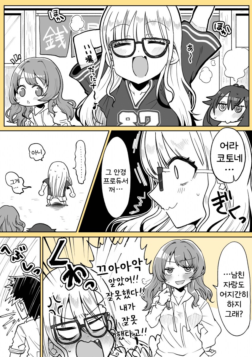 [@] 아라 코토네...그 안경..._1.png